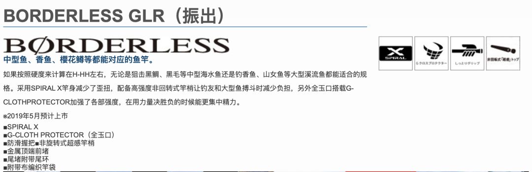 日本鱼竿禧玛诺7.2米价格,日本禧玛诺鱼竿彩虹版3.6
