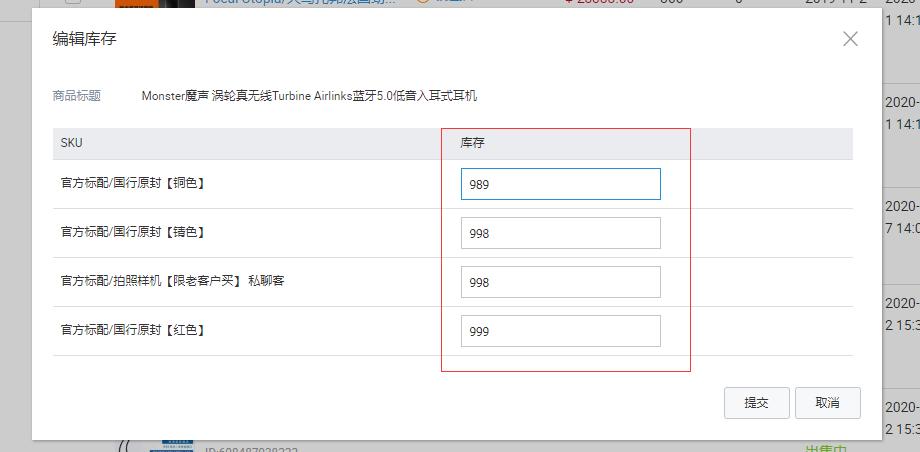 淘宝宝贝的参数改了影响权重吗,淘宝再次编辑宝贝后权重会下降