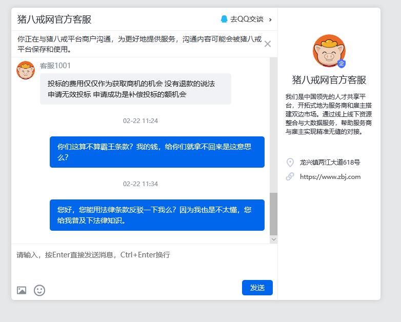 猪八戒网兼职可信吗,猪八戒网兼职都能干什么