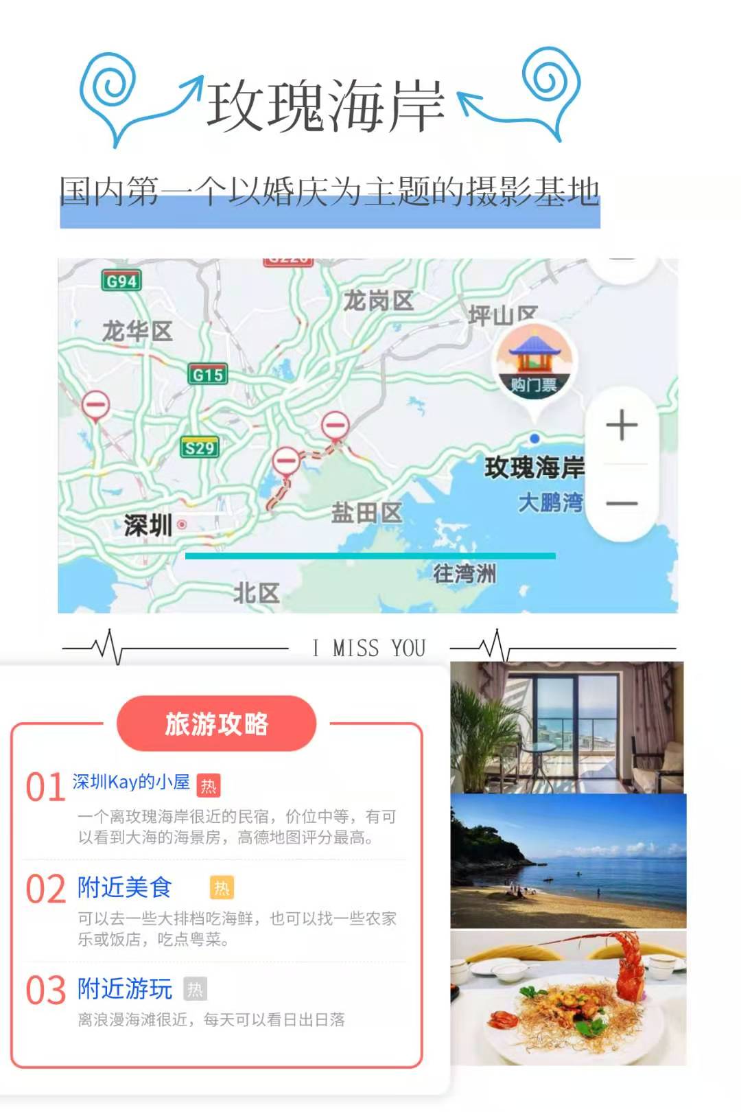 深圳拍婚纱照的海景公园,深圳市适合拍婚纱照的景区