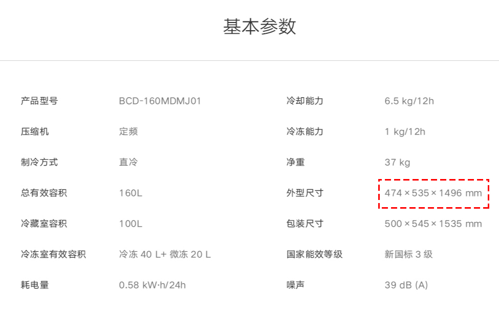 小米冰箱199元价格,小米无霜四门1100mm的冰箱多少元