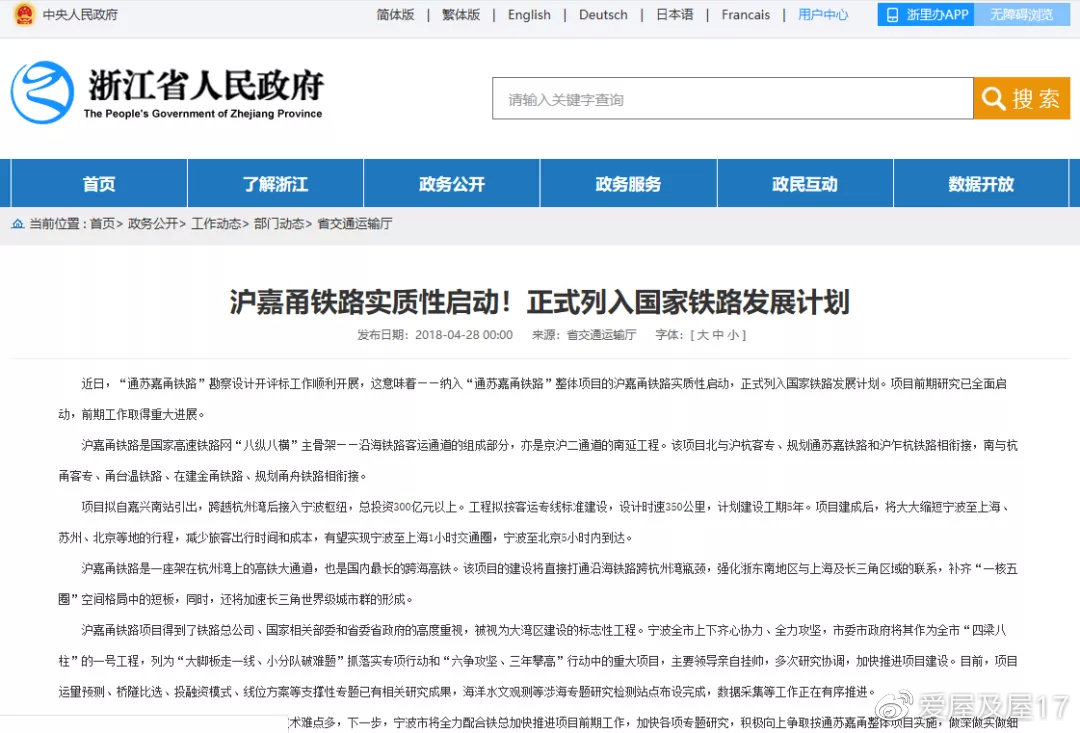 杭州湾港中旅海泉湾二期,港中旅海泉湾是央企吗