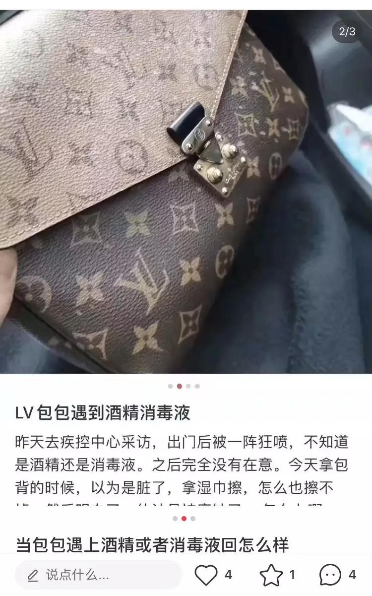 当lv包包遇上酒精,lv包包可以用白醋吗