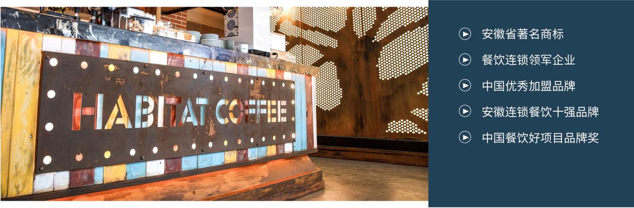 栖巢第十一届咖啡师大赛,栖巢咖啡活动