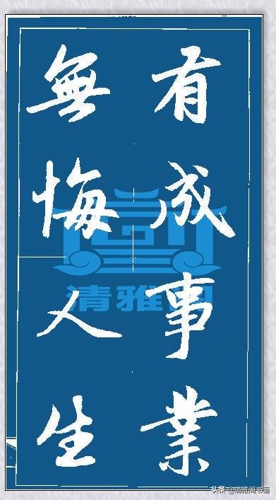 行书书法技法讲解,行书书法入门基本功