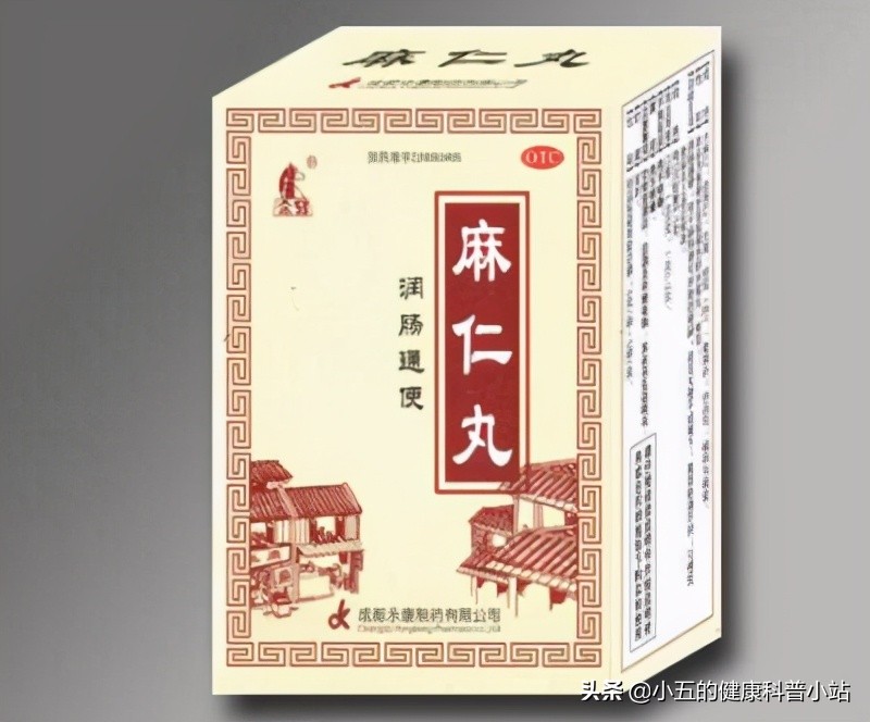 麻仁丸的顽固性便秘有效吗,麻子仁丸加四物汤治疗便秘