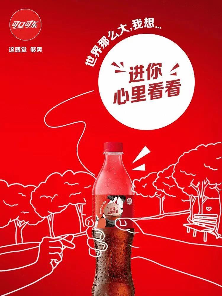 新可口可乐包装小彩蛋,可口可乐虎年包装创意