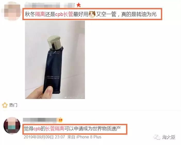 美妆界的cp组合,cpb光缎粉霜和cpb长管隔离