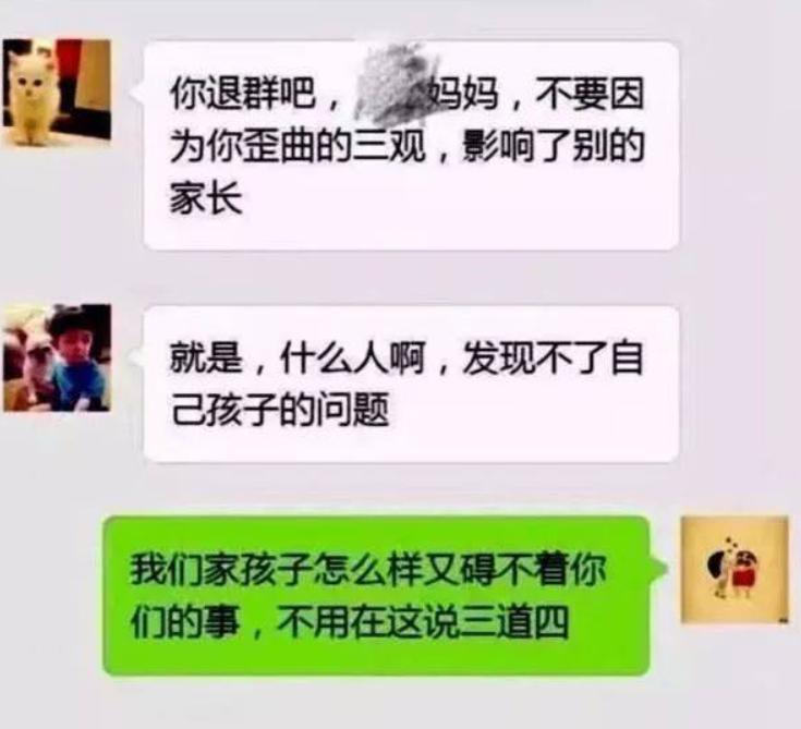 家长发错消息到家长群小学生,家长发错信息到群原视频