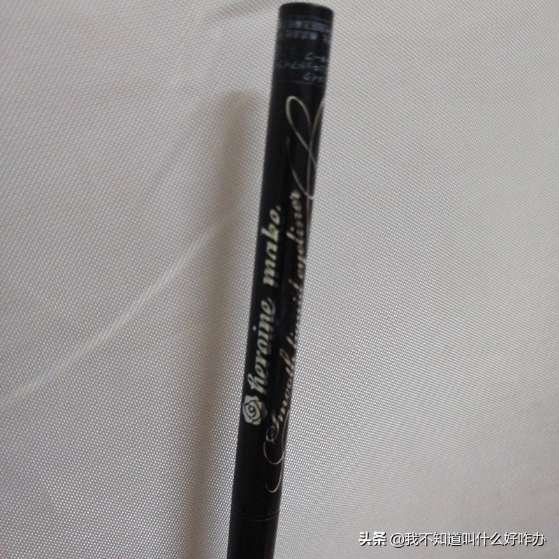 细眼线笔怎么画眼线,细笔眼线教程