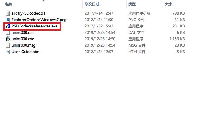 怎么才能在电脑查看psd缩略图,看psd缩略图比较快