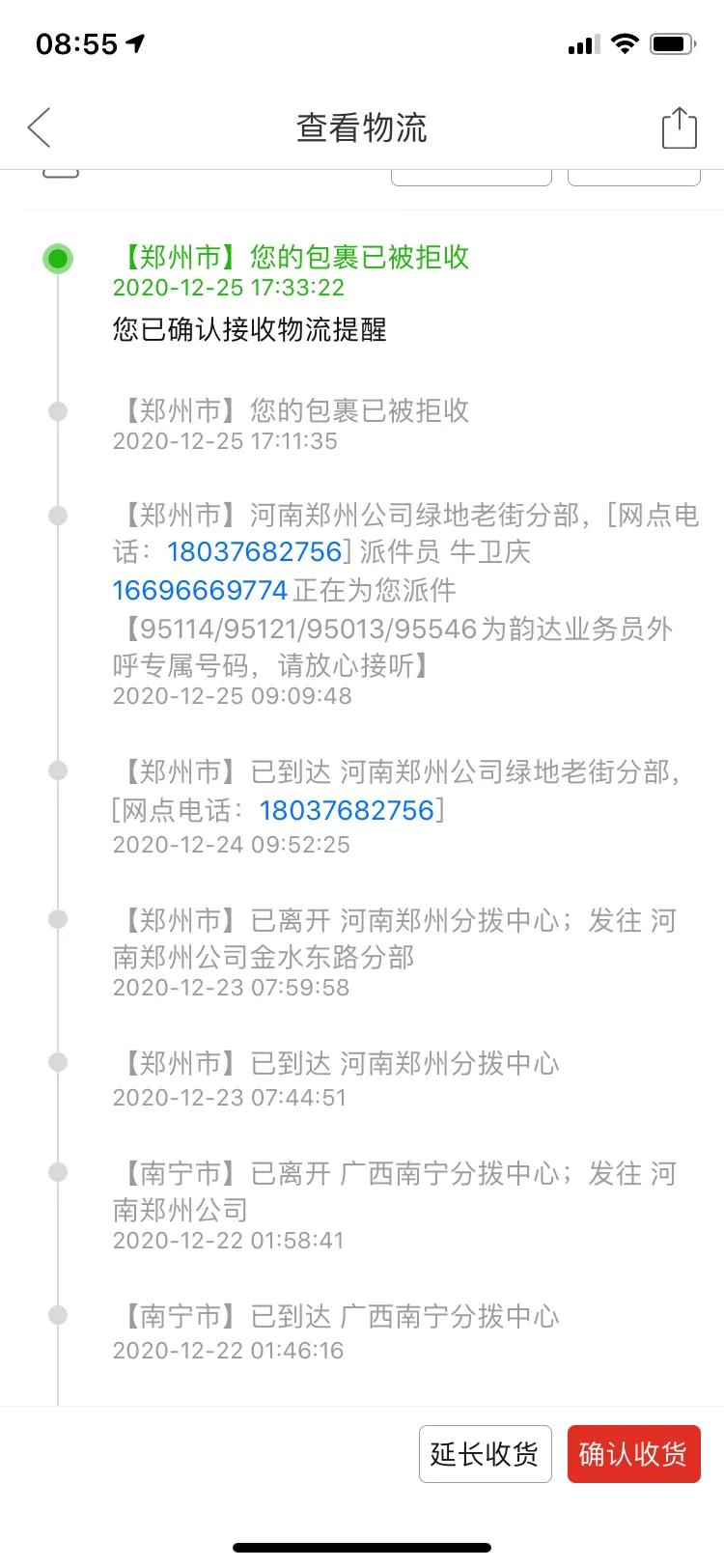 投诉韵达快递打什么电话,怎样投诉韵达快递派件员