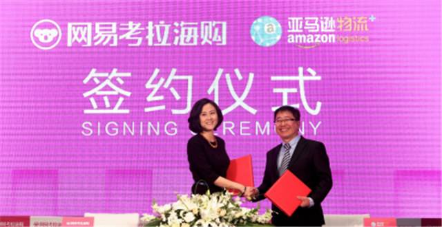 网易考拉和亚马逊合并吗,网易考拉收购亚马逊