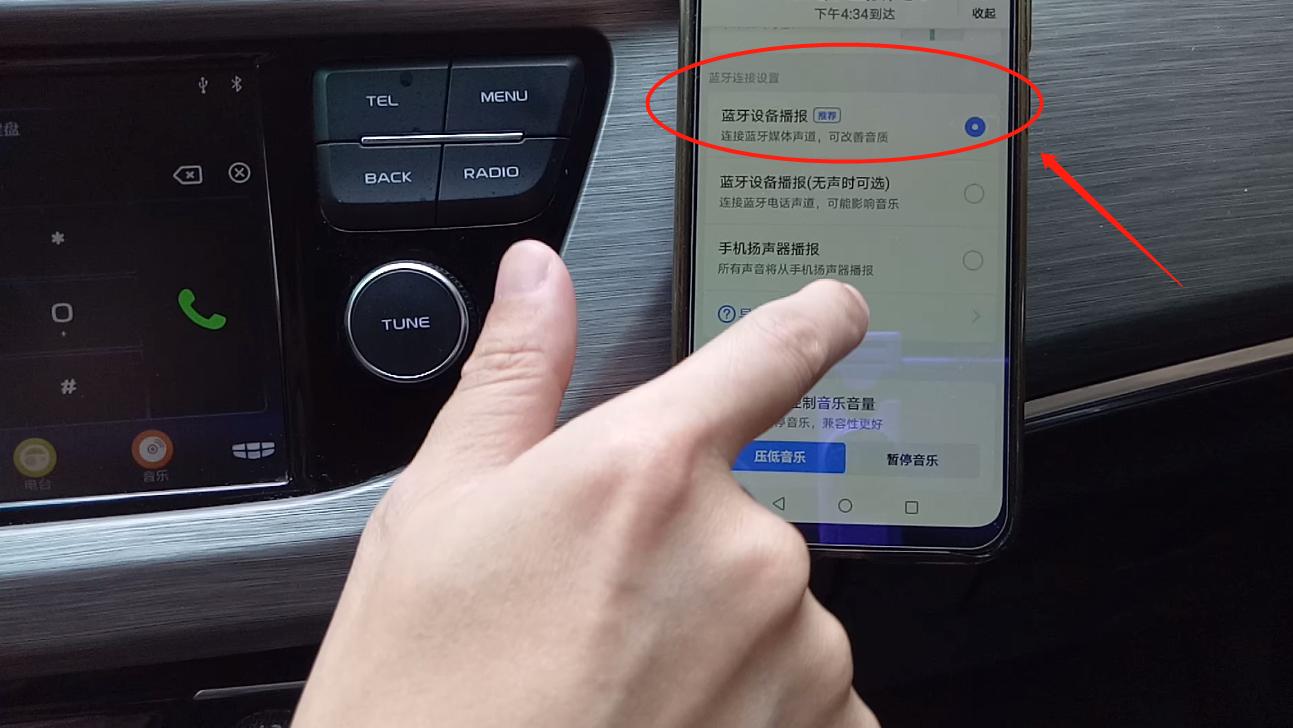 高德导航连蓝牙无声音怎么回事,高德导航连接车载蓝牙无声音