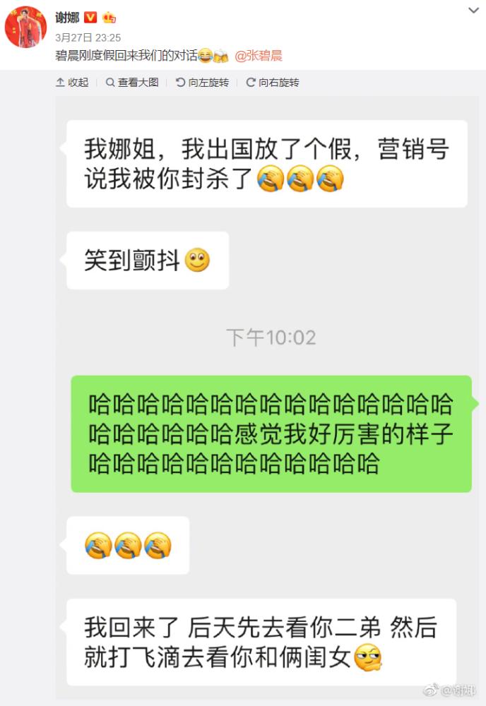 张杰谢娜现在婚姻现状,张杰谢娜最新婚姻状况