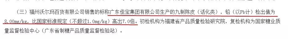 厦门人爱吃的这款零食出事了！铅超标3倍多！国家下令下架召回！