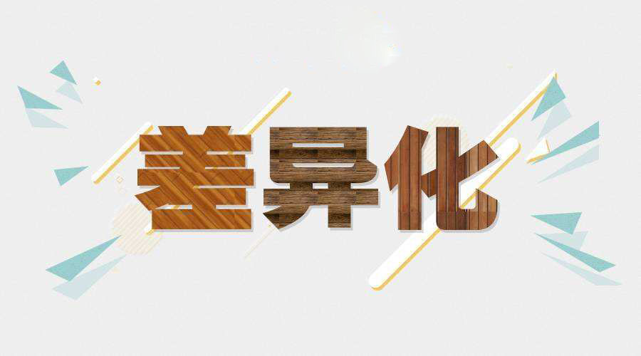 二类电商10个技巧,二类电商怎么做好推广