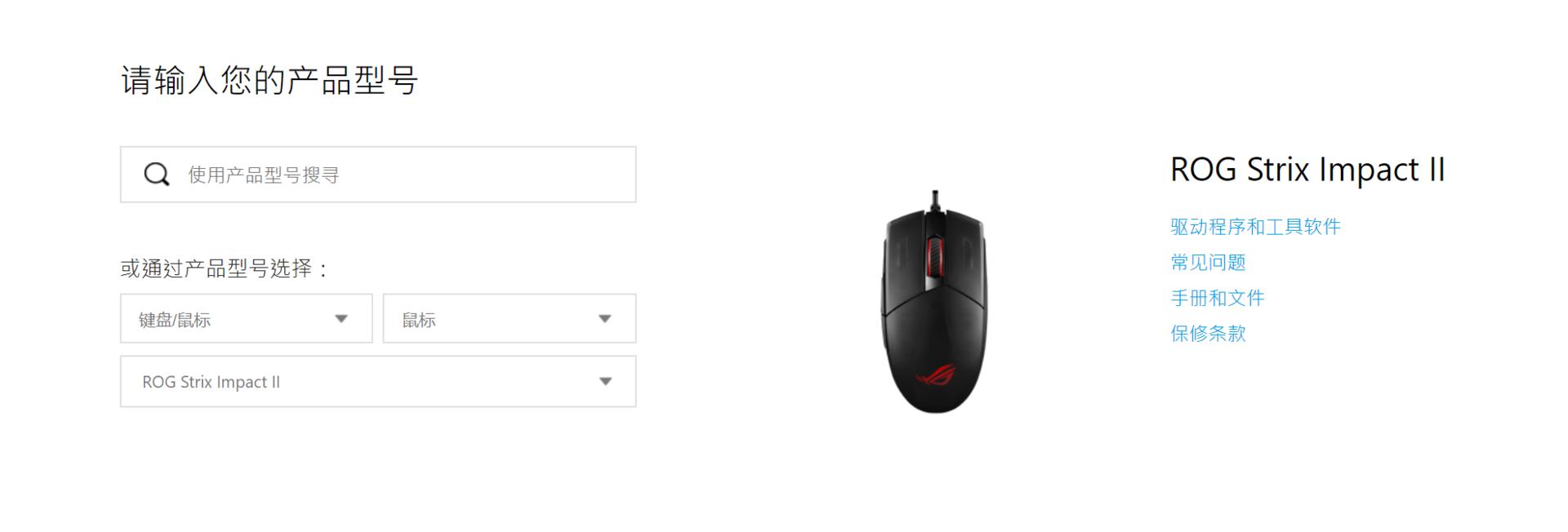 rog影刃2有线鼠标值不值得买,rog影刃2无线鼠标测评