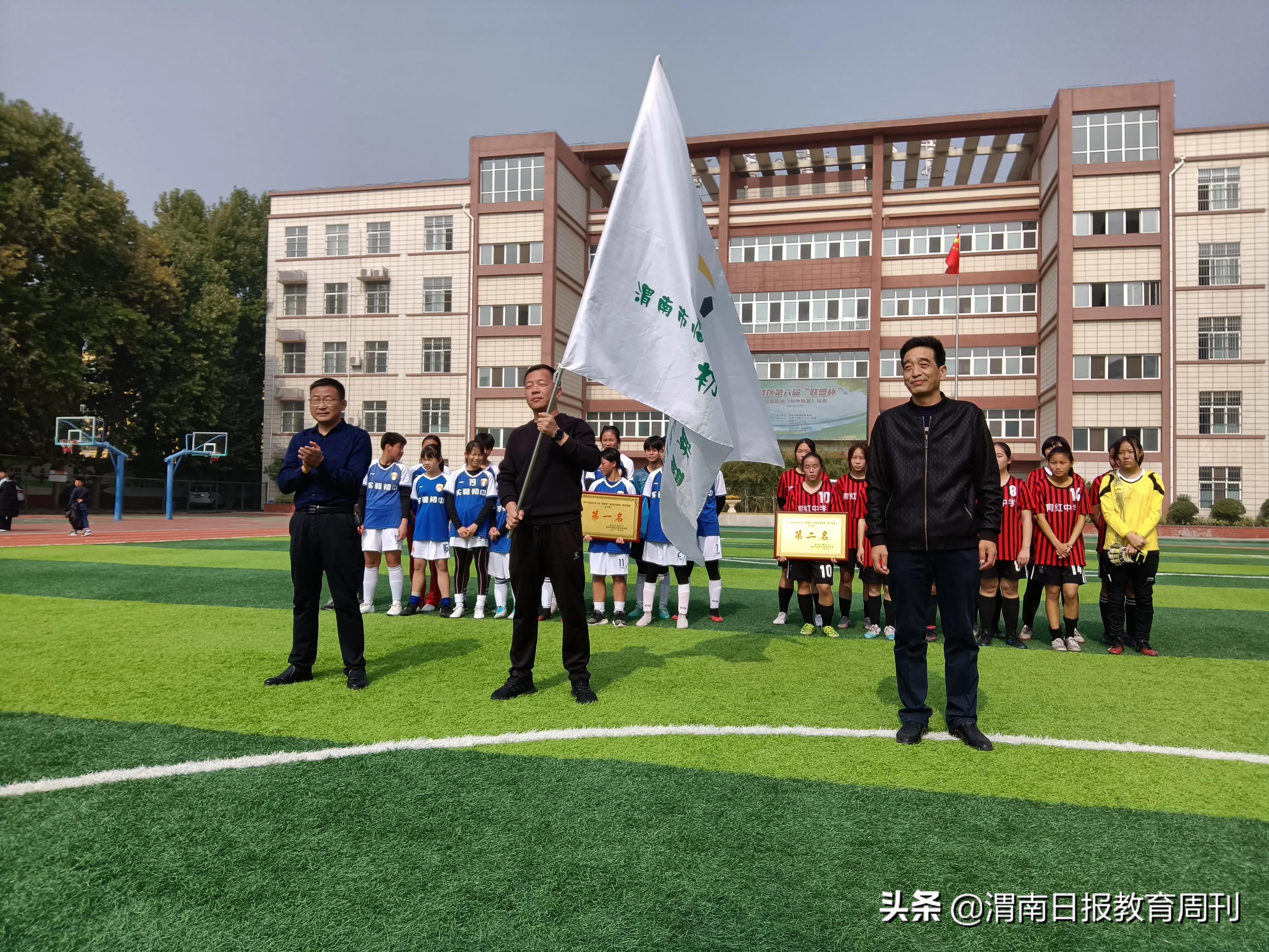 临渭区初中足球联赛,育红中学校园足球赛