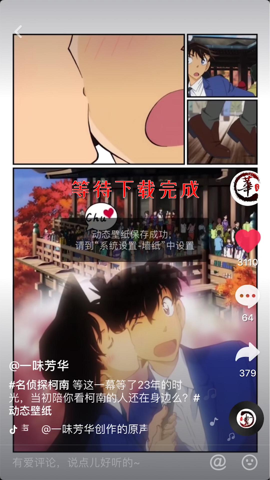 抖音下载的动态壁纸怎么设置手机,怎么把抖音视频设置成动态壁纸