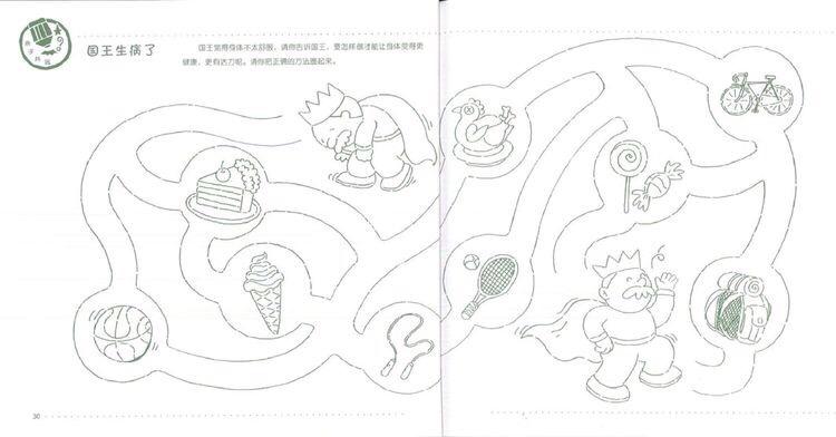 国王生病了绘本故事讲了什么,6岁儿童好的行为习惯的绘本故事