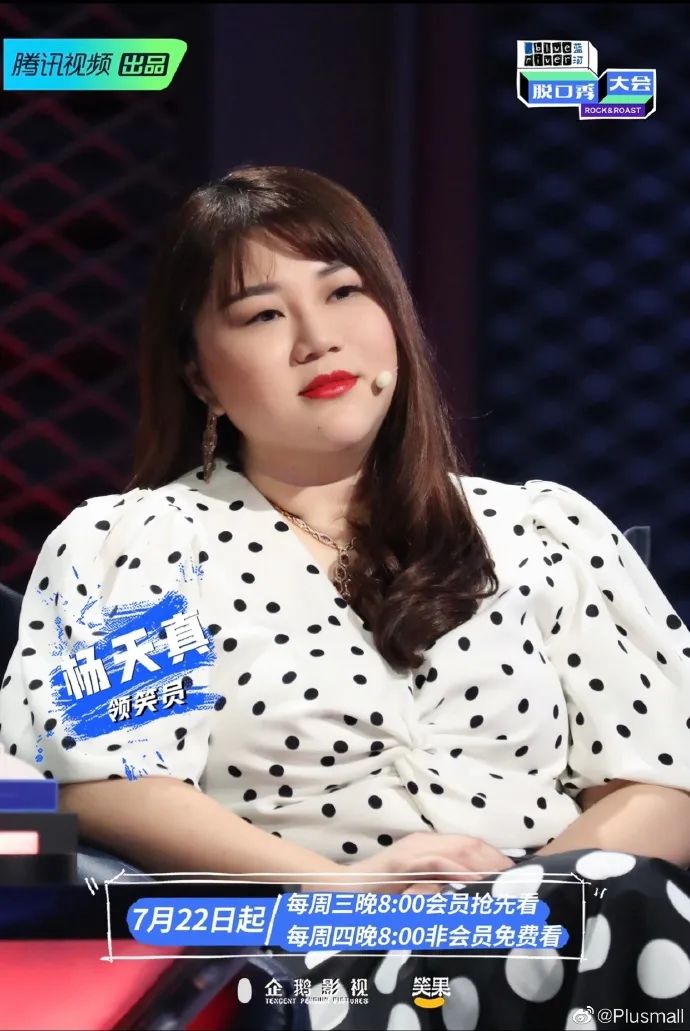 杨天真旗下穿搭博主名单,杨天真时尚博主