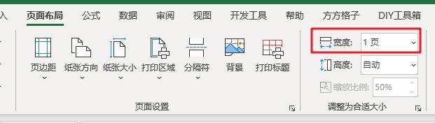 打印表格常见问题大全,表格打印不了全部内容怎么调