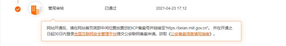 最“苦逼”的域名备案史|不写出来怕老板说我摸鱼|避坑指南