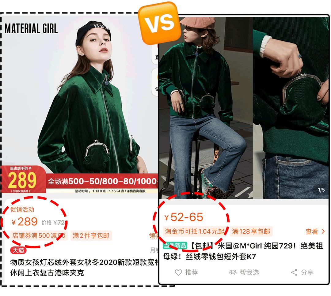 淘宝典型的假货店铺,淘宝店铺卖假货真假对比