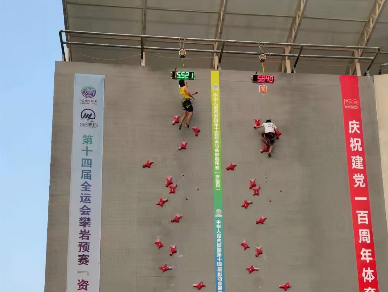 第十四届全运会攀岩,2023年第29届全国攀岩比赛