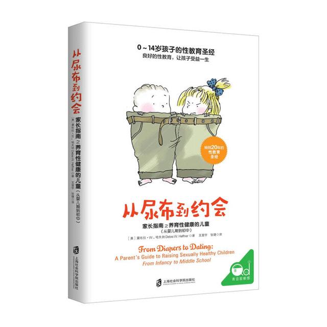 关于5岁孩子防性侵,儿童防性侵家长须知内容