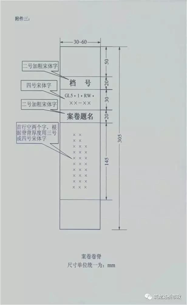 公路内业资料归档详解,公路工程归档档案编号