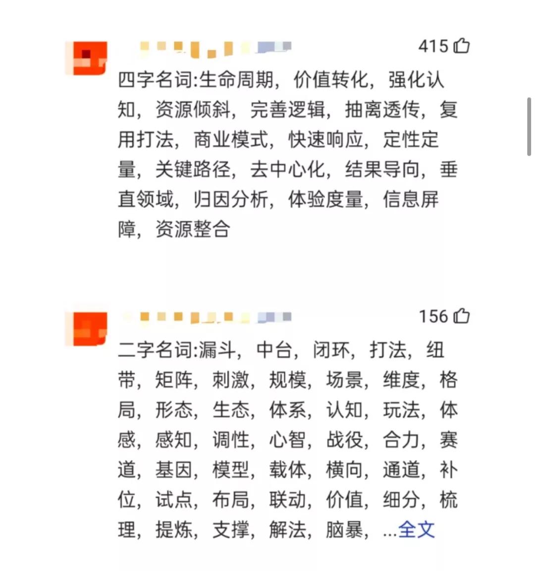 互联网黑话是怎么流行起来的,听不懂的互联网黑话