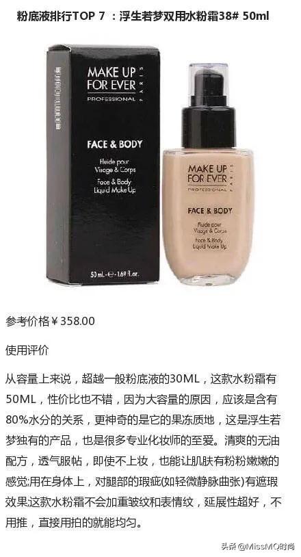 如何选择适合自己肤色的粉底液,如何选一款适合自己的粉底液