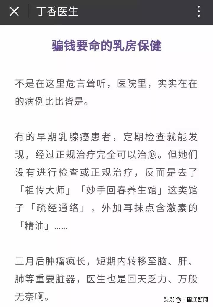 女子按摩两个月后乳腺癌晚期,女子乳腺癌晚期美容院按摩