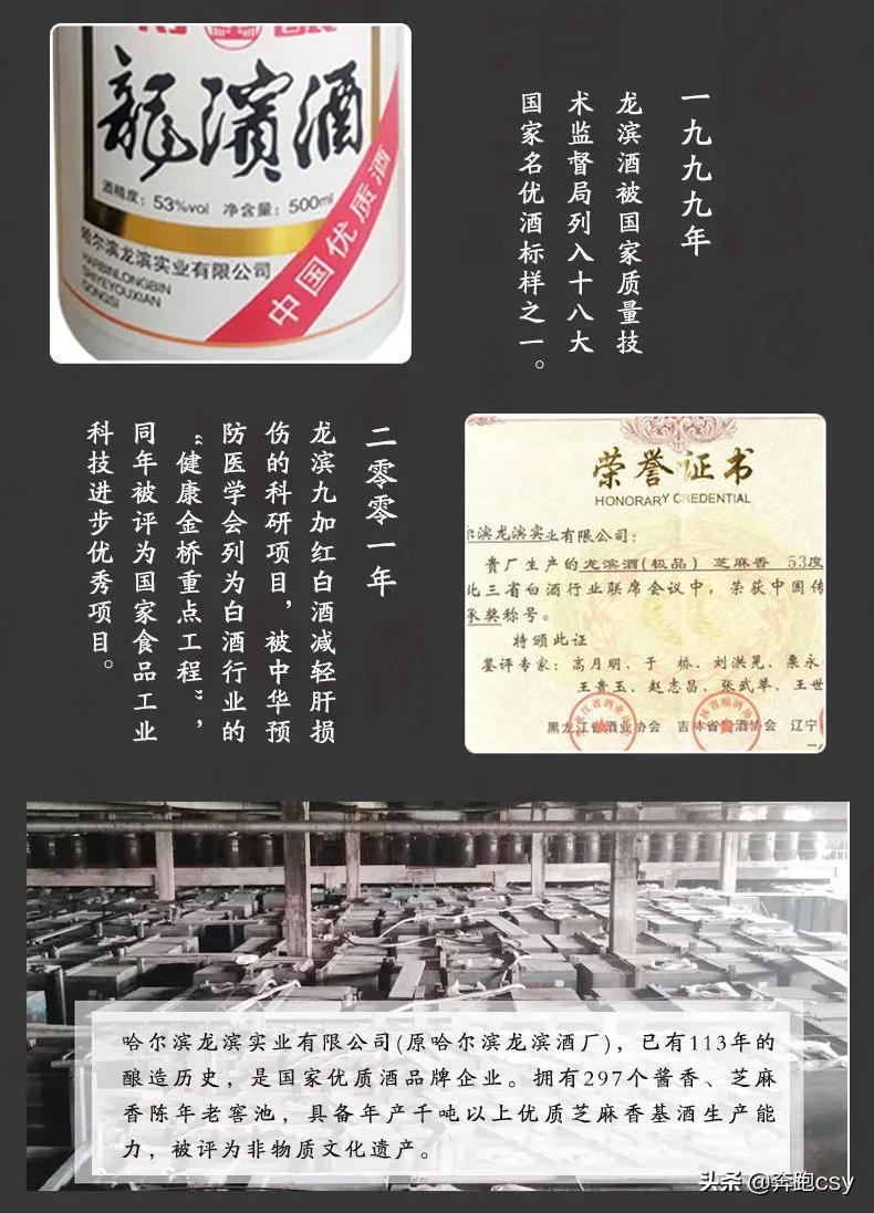 北方酱香经典酒,龙滨酒是大曲酱香还是麸曲酱香酒