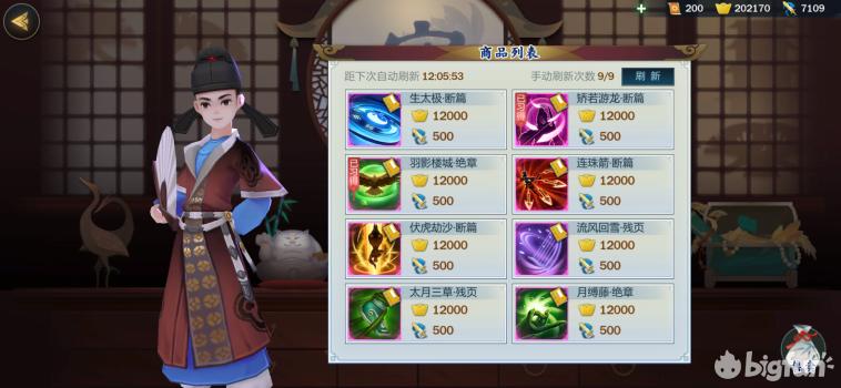 剑网3指尖江湖萌新全攻略,剑网3指尖江湖前期升级哪些角色