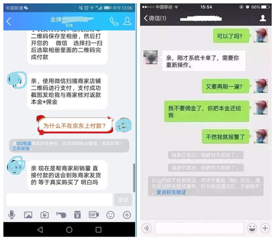 最新网络刷单被骗案例,最近网络刷单被骗的有没有