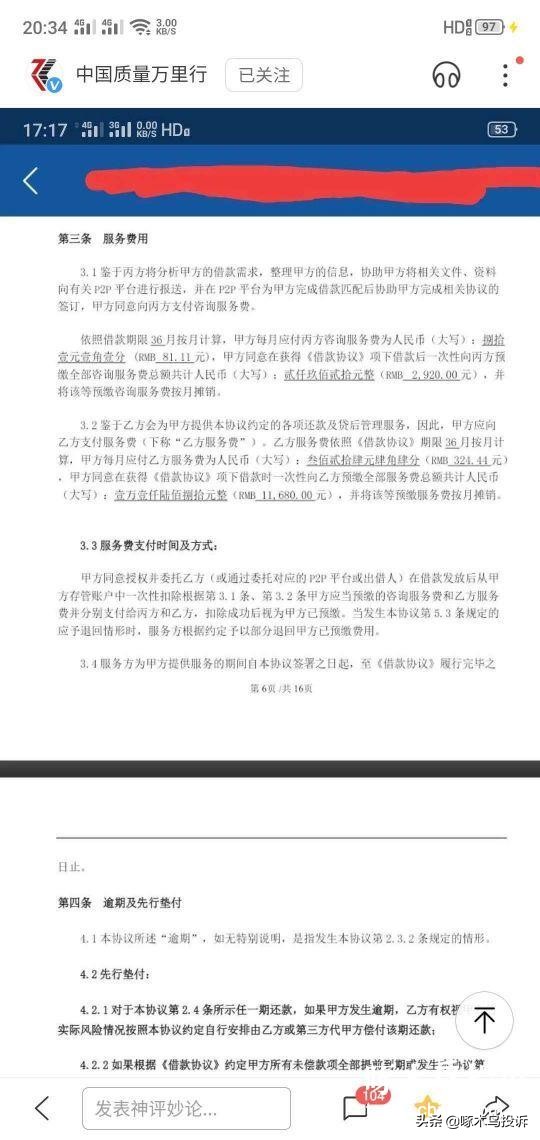 啄木鸟投诉后有人管吗,啄木鸟投诉提钱游有成功的吗