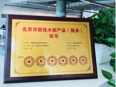 中企动力建站设计与开发,中国中企动力建站怎么样