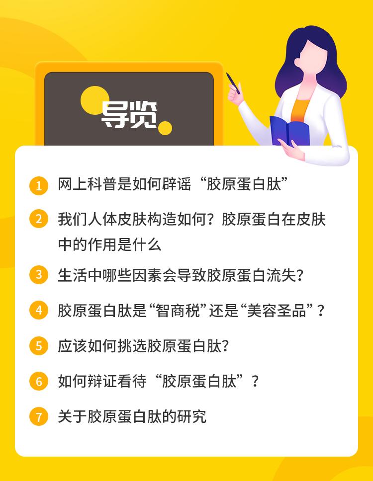 青颜博士胶原蛋白肽是智商税吗,擦脸的三型胶原蛋白是智商税吗