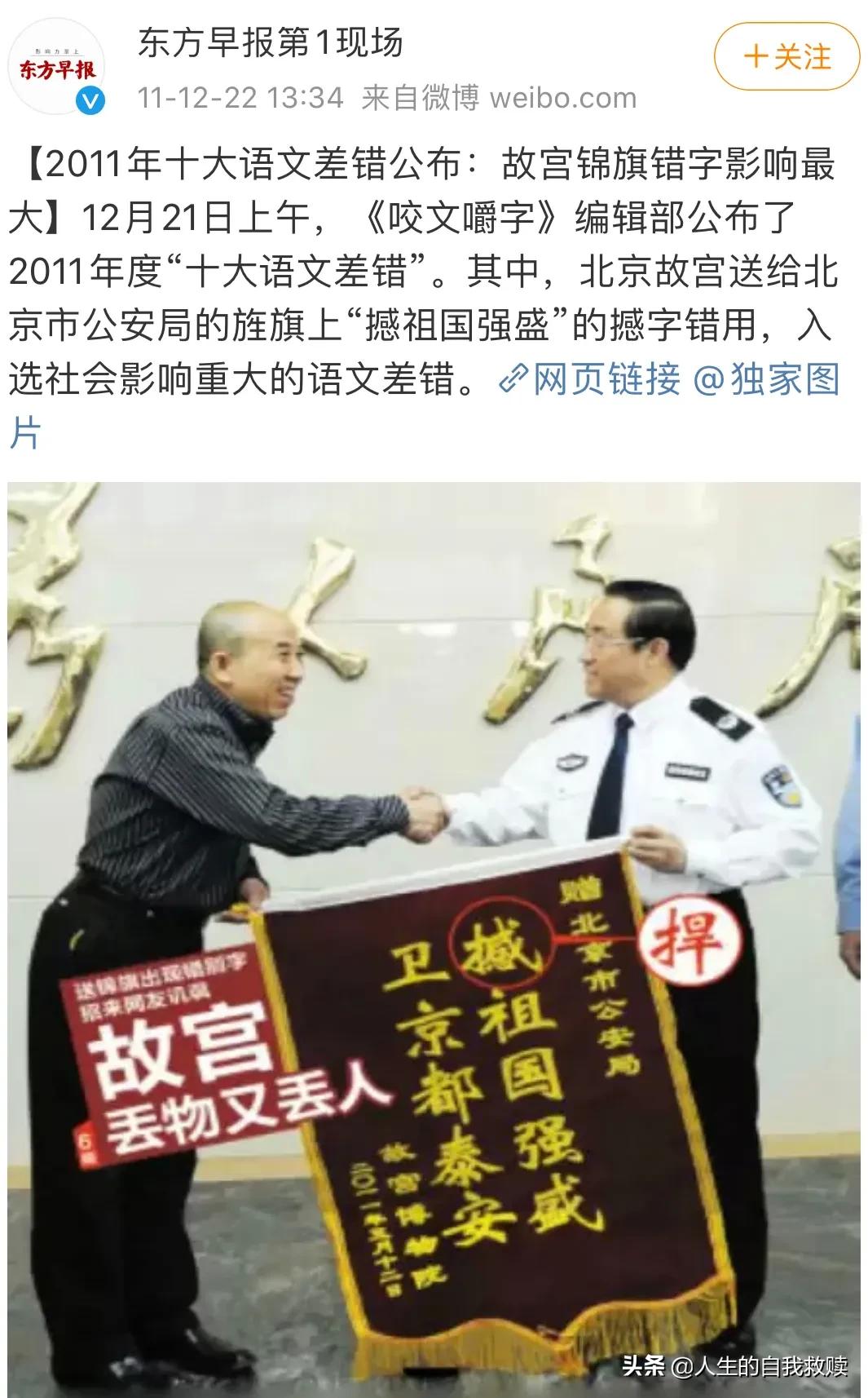 如果写错字扣钱，这届网友分分钟破产