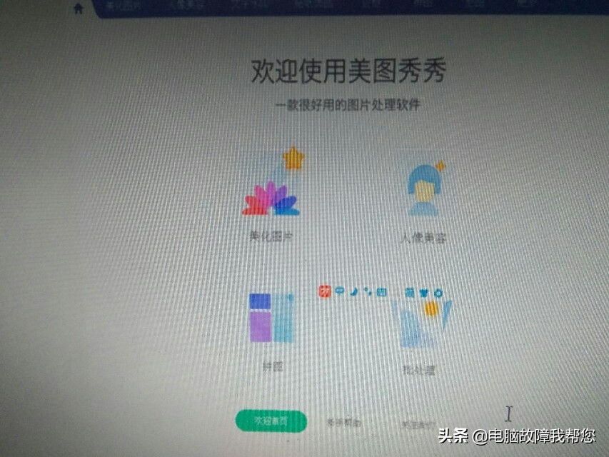 在电脑上如何快速截图快捷键,如何用电脑截图工具截图