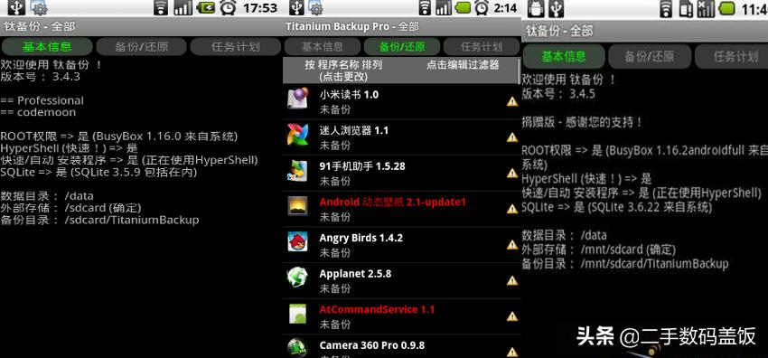 小米手机本地备份相册数量变少了,小米手机备份服务被占用