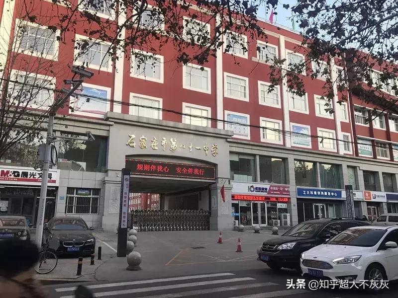 石家庄最厉害的小学学区房现状,石家庄长安区学区排名