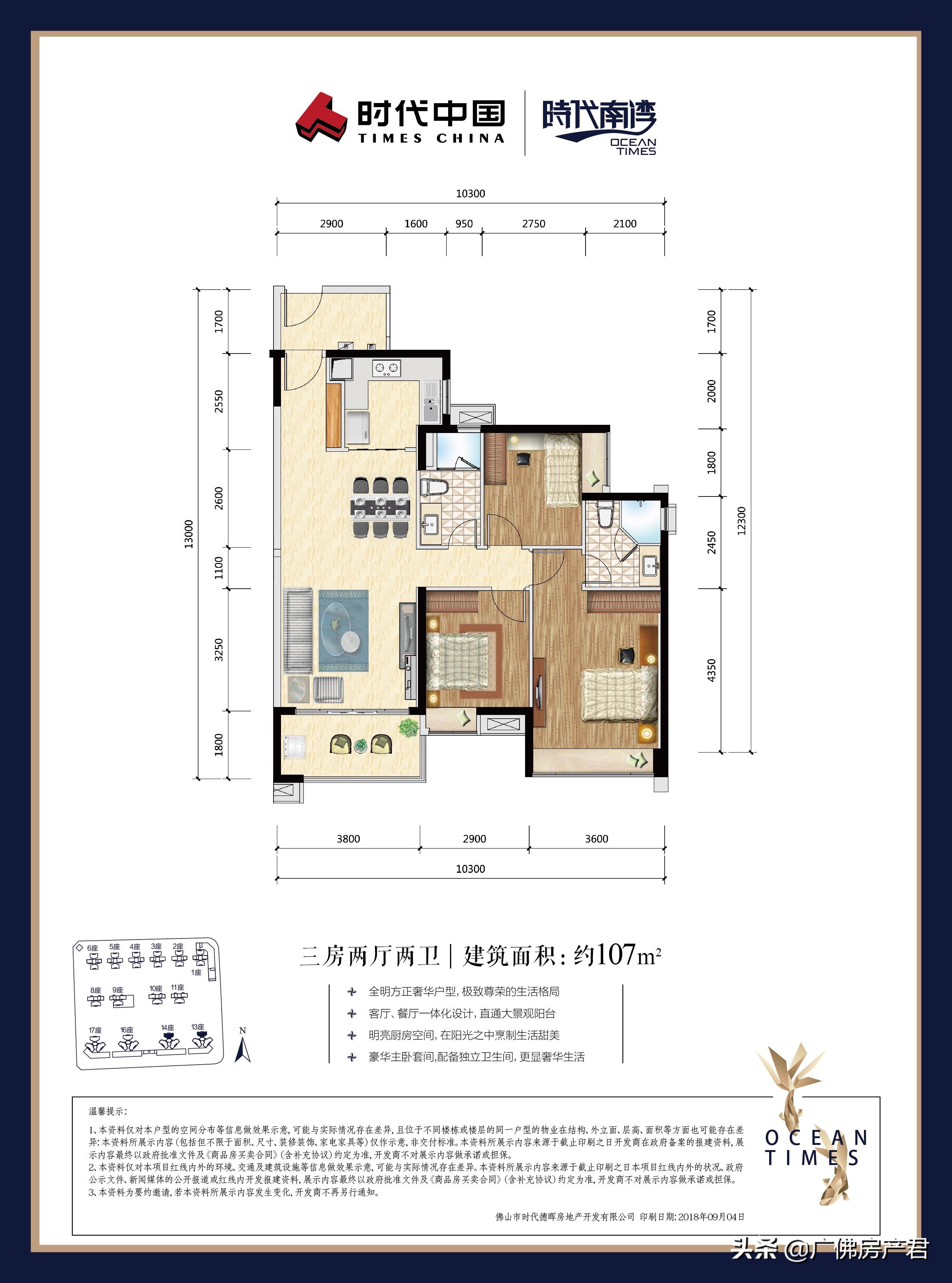 三水时代大平层,三水时代城样板房