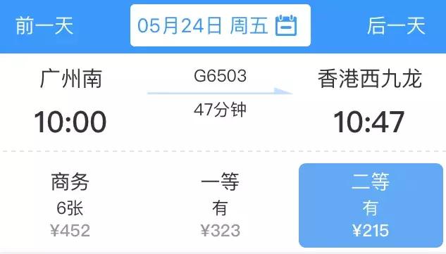 广州去香港乘车最省钱攻略,广州怎么去香港最简单方便