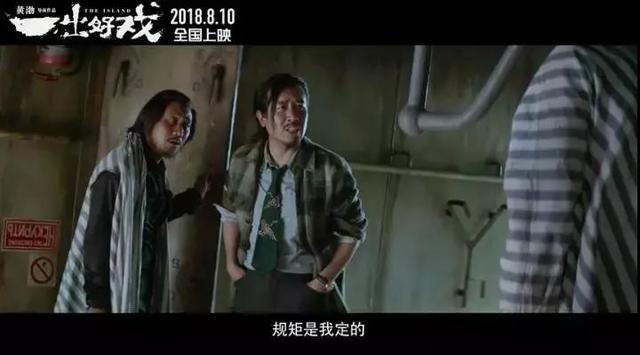 于和伟一出好戏单人采访,于和伟一出好戏宣传