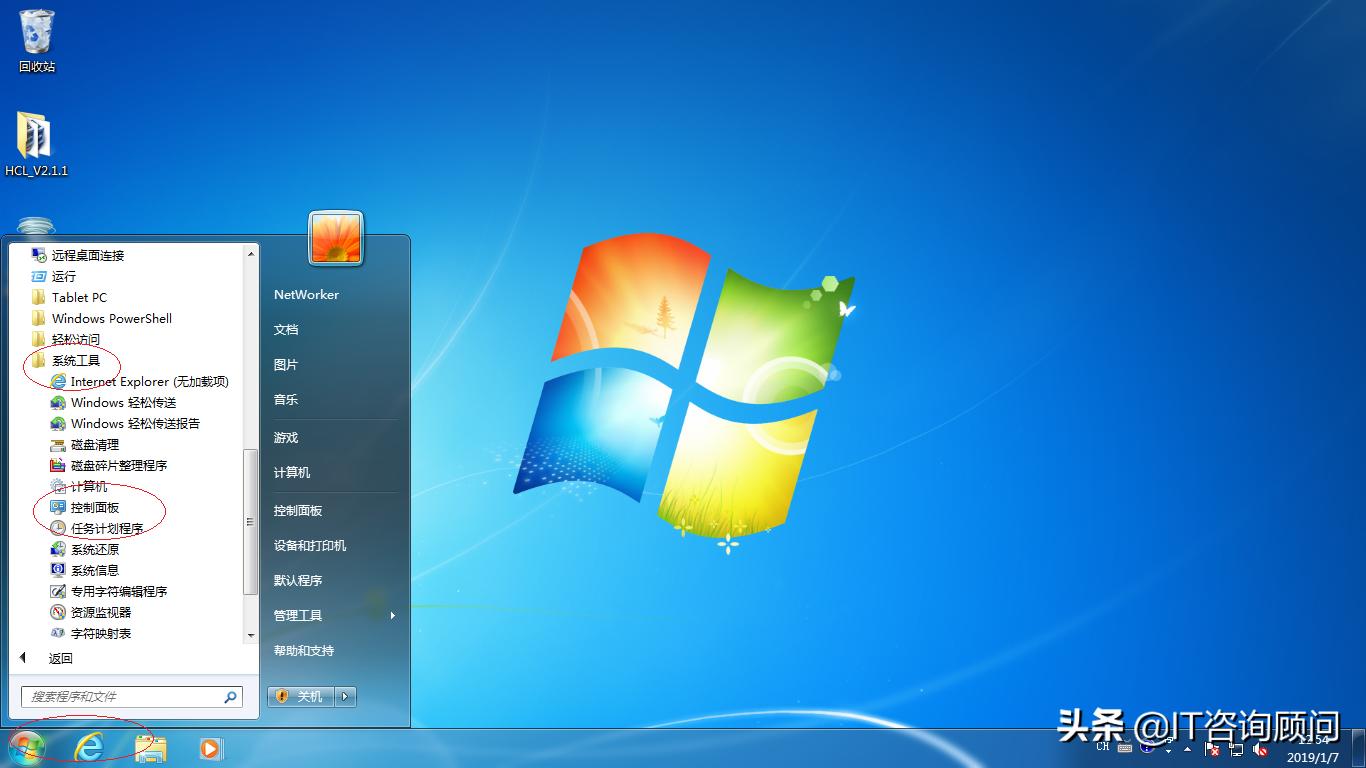 如何用windows7激活,windows7虚拟内存怎么提升