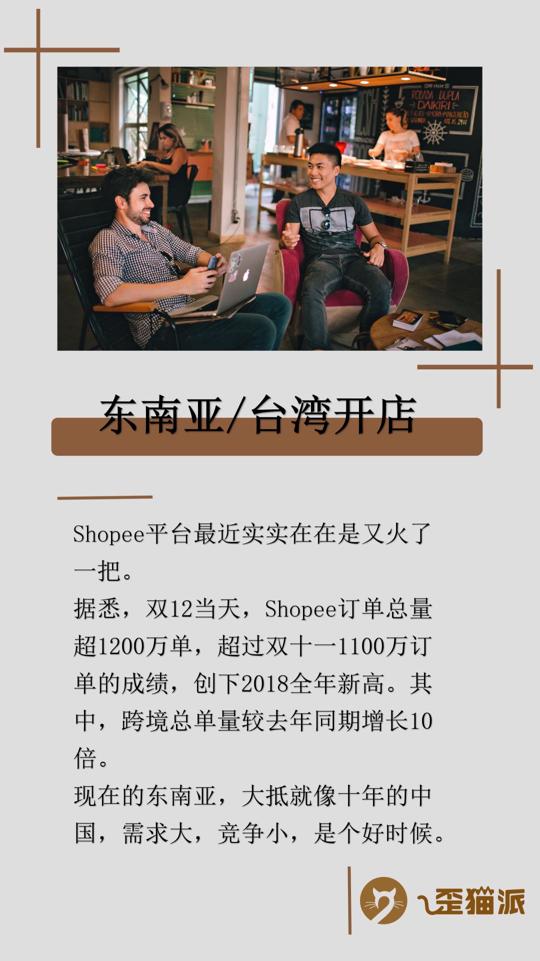 shopee开店流程最新,shopee个人开店整套流程